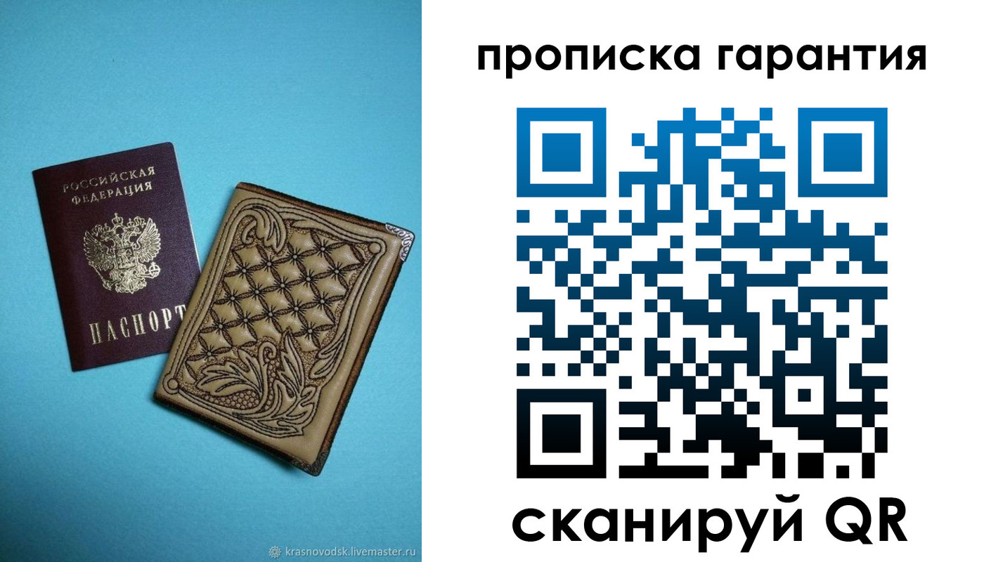 прописка в Дмитрове