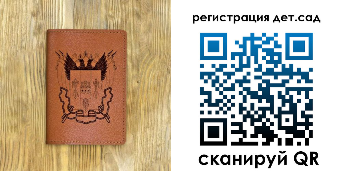 прописка для военкомата в Дмитрове