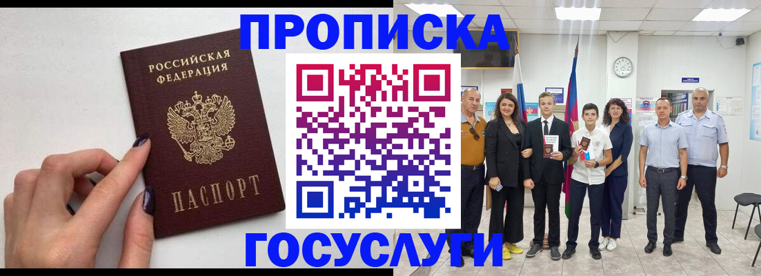 временная регистрация адрес в Дмитрове