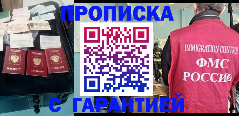 миграционный учет в Дмитрове
