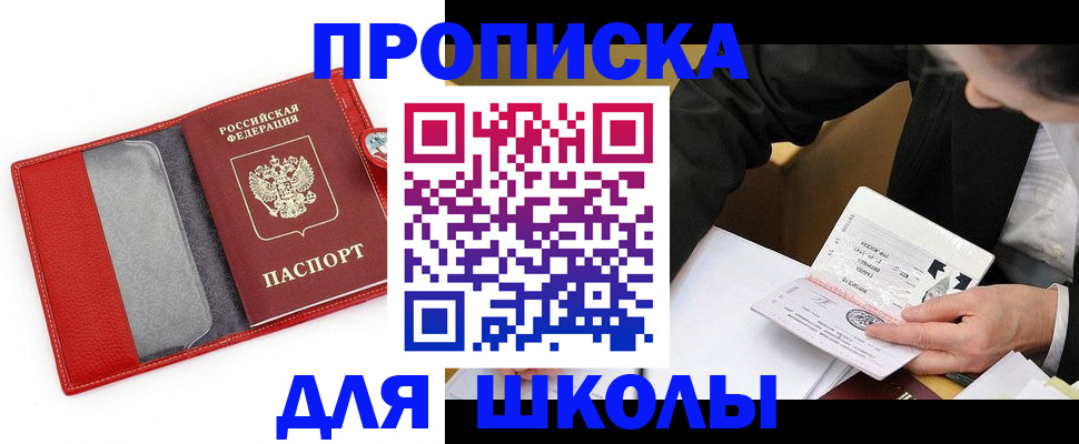 временная регистрация 2025 в Дмитрове