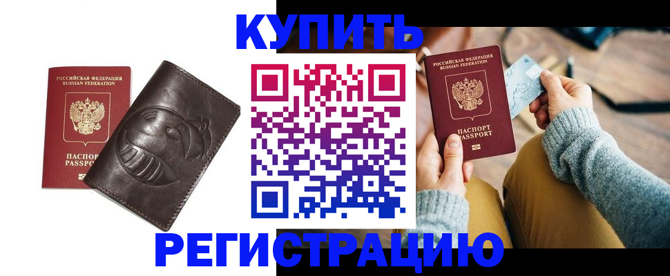 временная регистрация госуслуги в Дмитрове