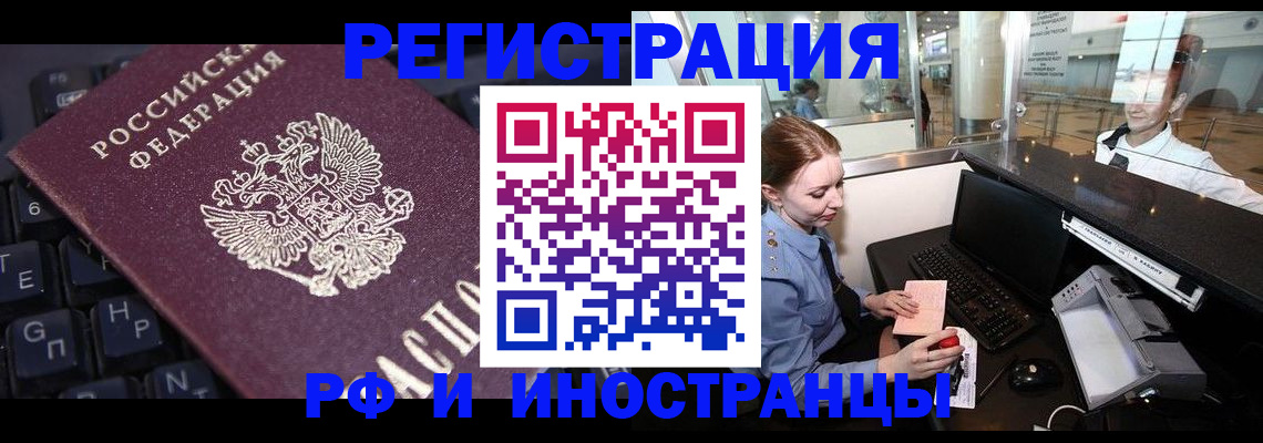 временная регистрация 2025 в Дмитрове