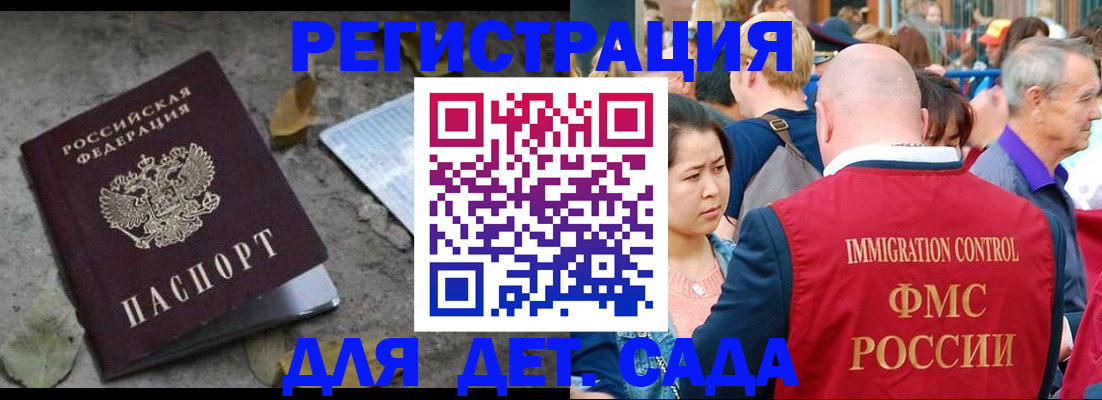 регистрация для школы в Дмитрове